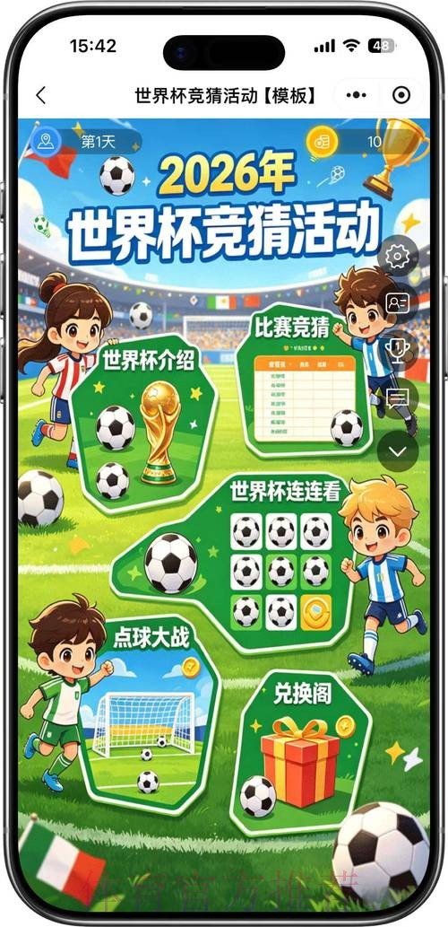 2026世界杯竞猜哪个好最佳