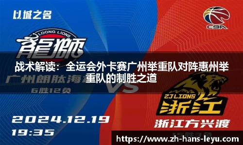 乐鱼体育平台